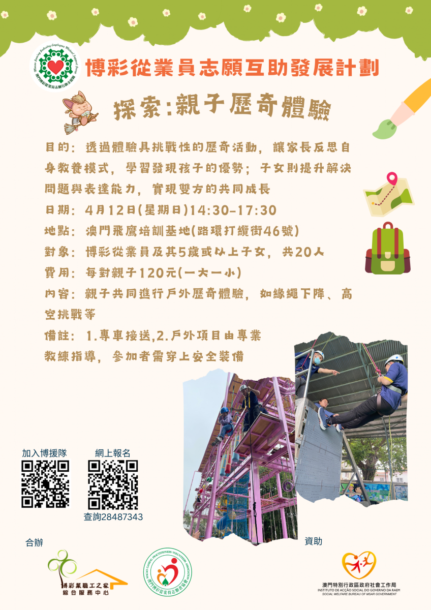 Colorful Cute Illustrated Kids Summer Camp Poster.png